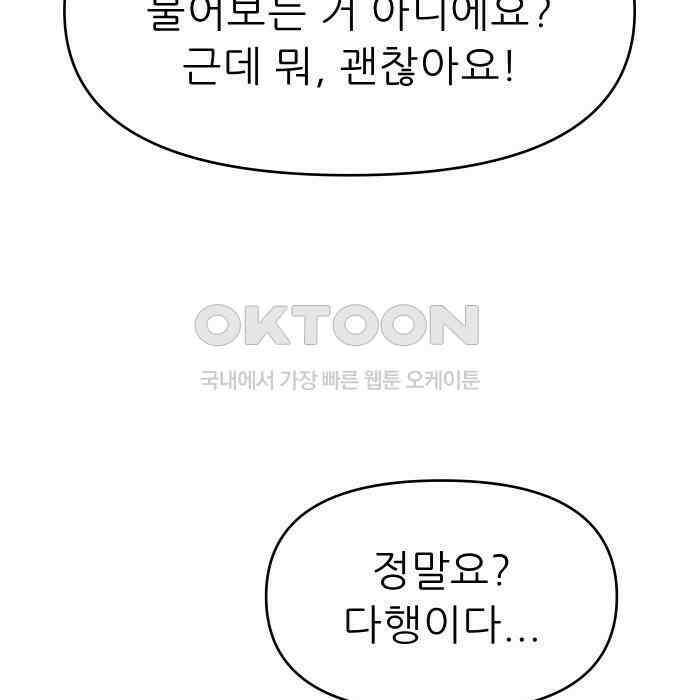 도돌이표 11화 16