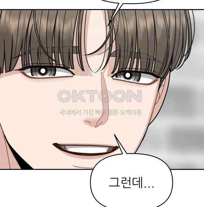 도돌이표 11화 17