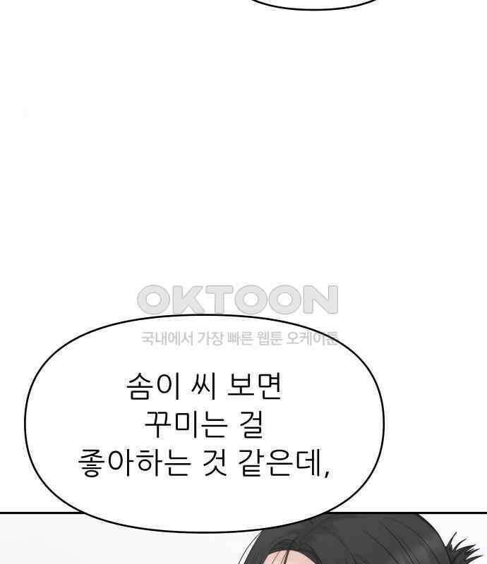 도돌이표 11화 18