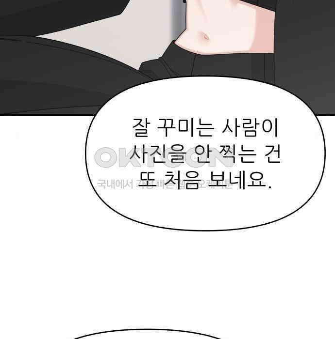 도돌이표 11화 20