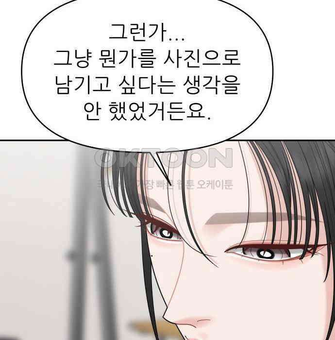 도돌이표 11화 21