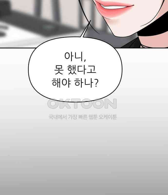 도돌이표 11화 22