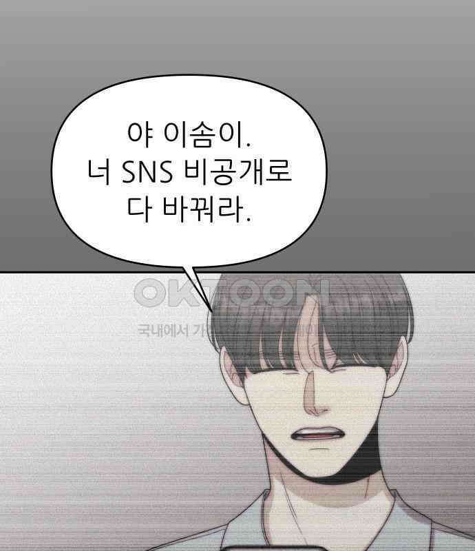 도돌이표 11화 23