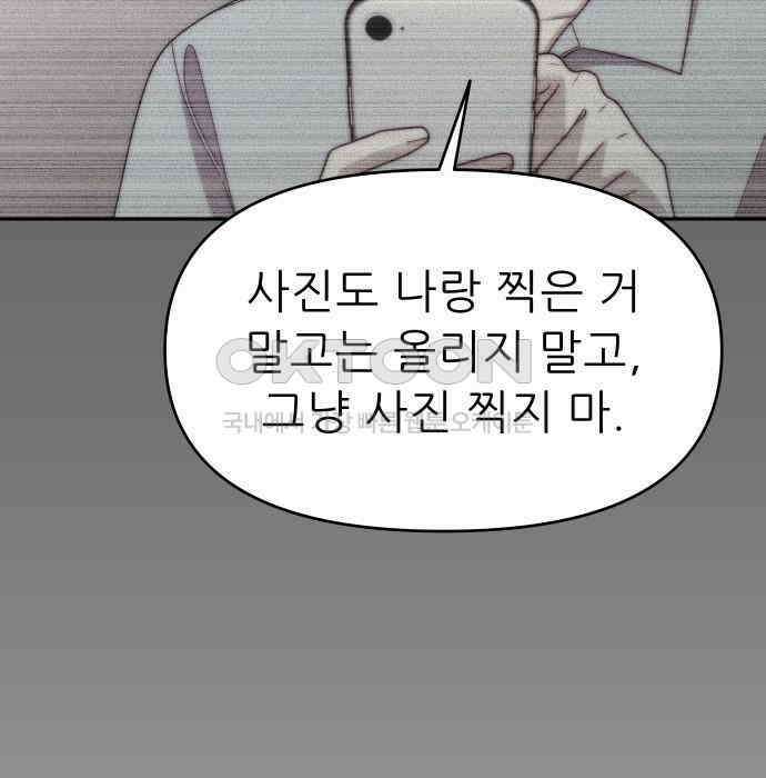 도돌이표 11화 24