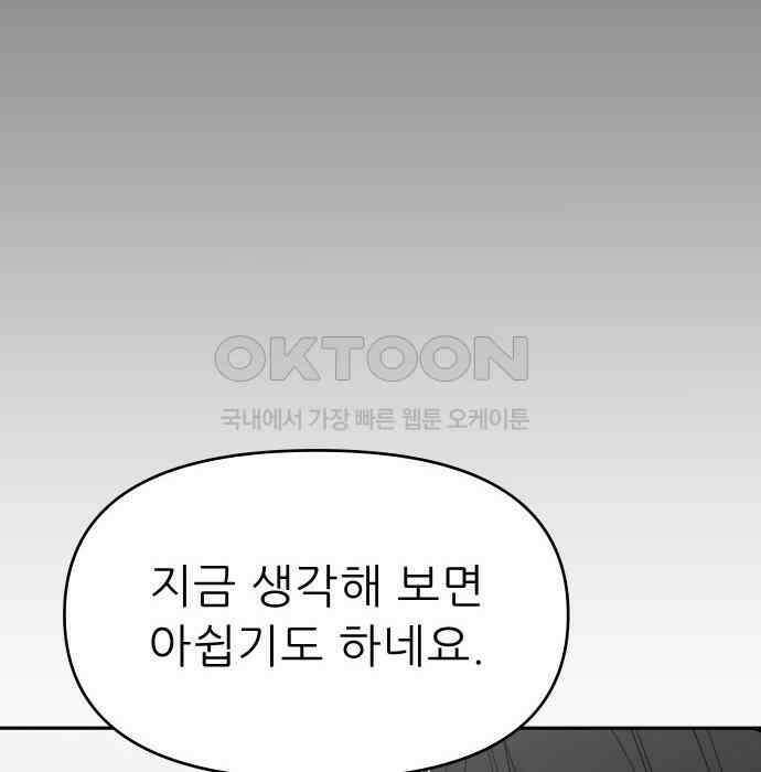 도돌이표 11화 25
