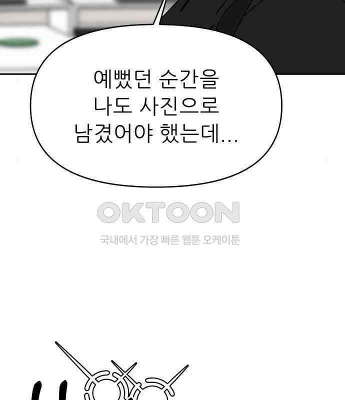 도돌이표 11화 27