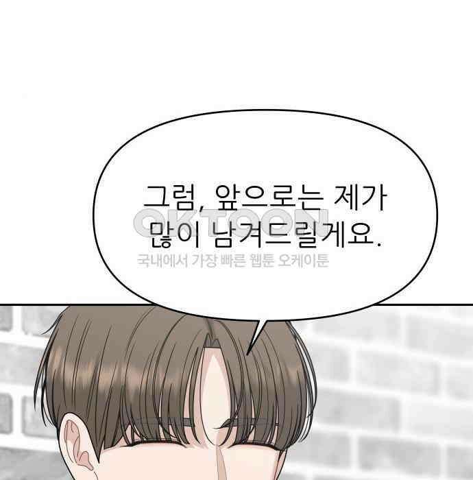 도돌이표 11화 29