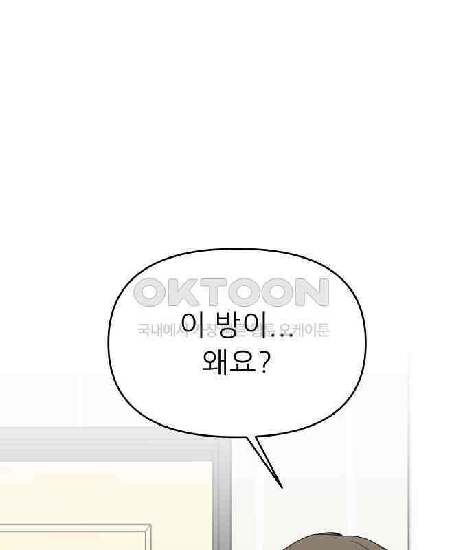 도돌이표 13화 2