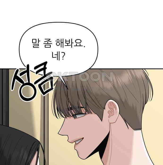 도돌이표 13화 5