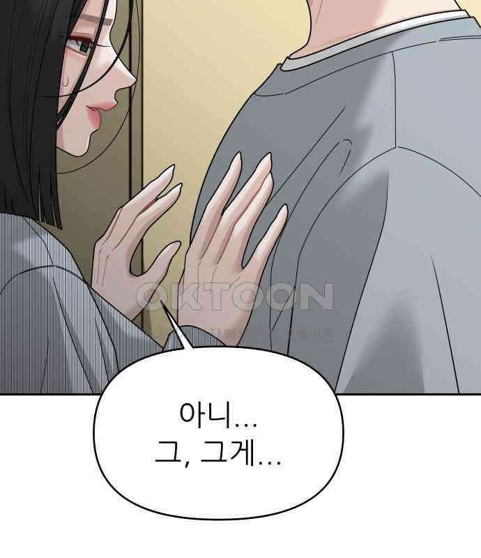 도돌이표 13화 6