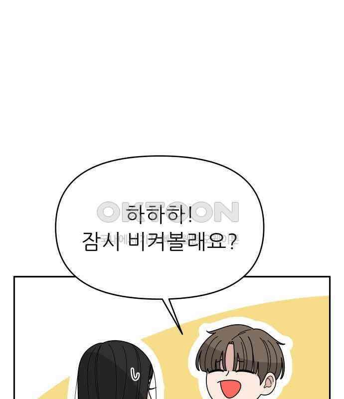 도돌이표 13화 7
