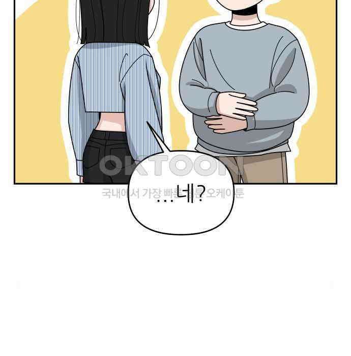도돌이표 13화 8