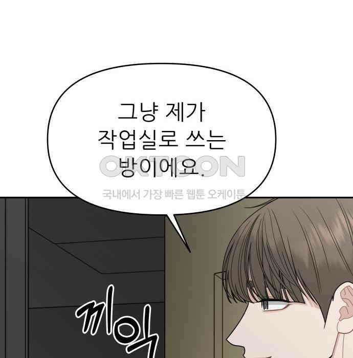 도돌이표 13화 9