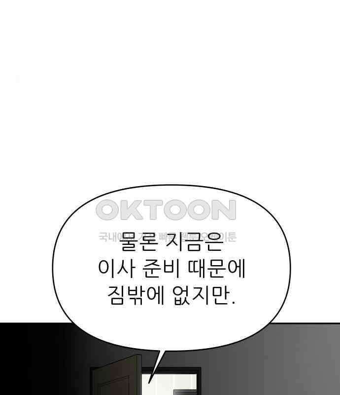 도돌이표 13화 11