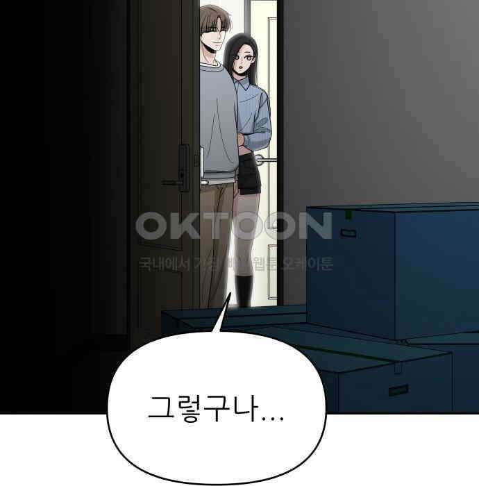 도돌이표 13화 12