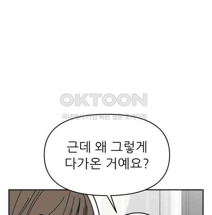 도돌이표 13화 13