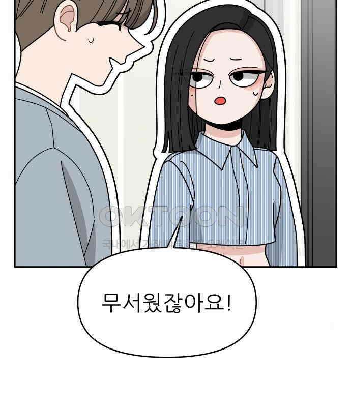 도돌이표 13화 14