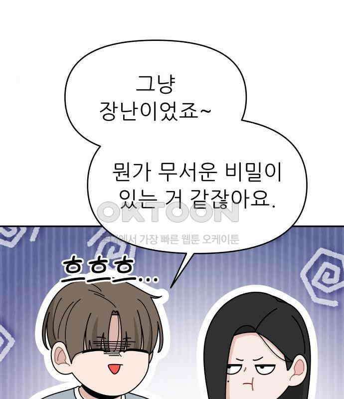 도돌이표 13화 15