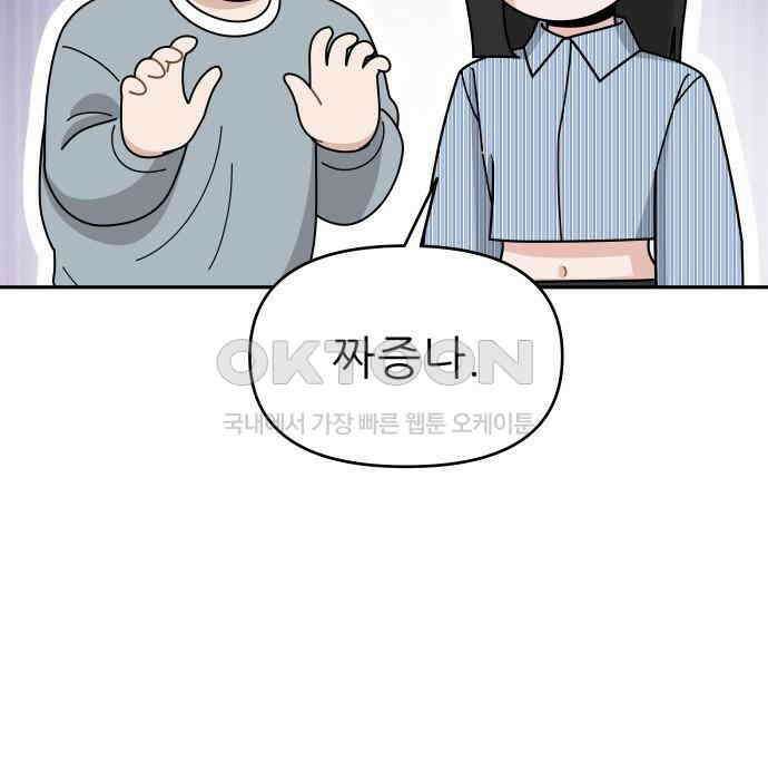 도돌이표 13화 16