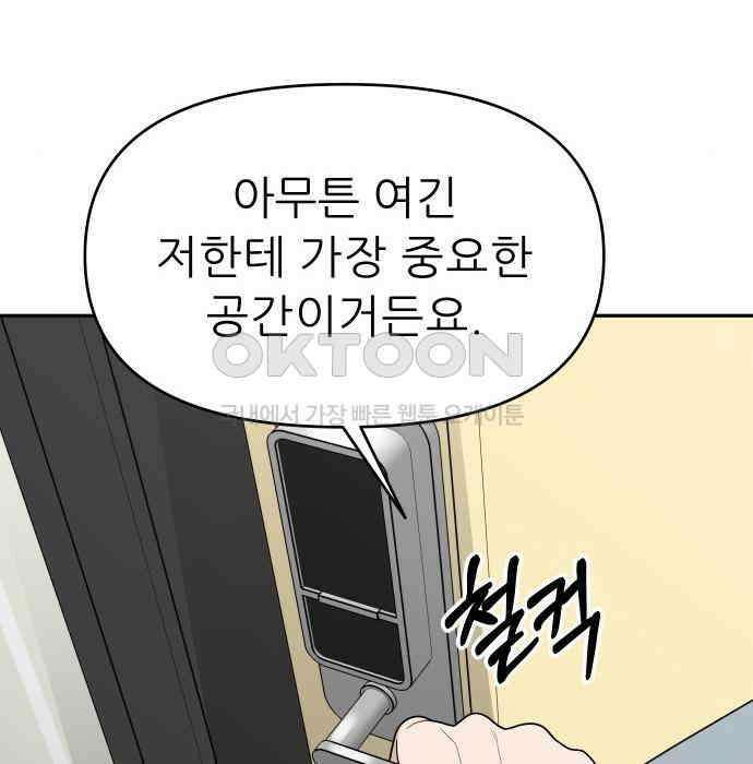 도돌이표 13화 17