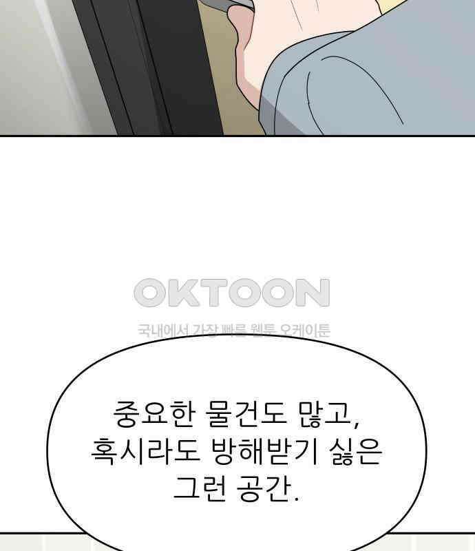 도돌이표 13화 18