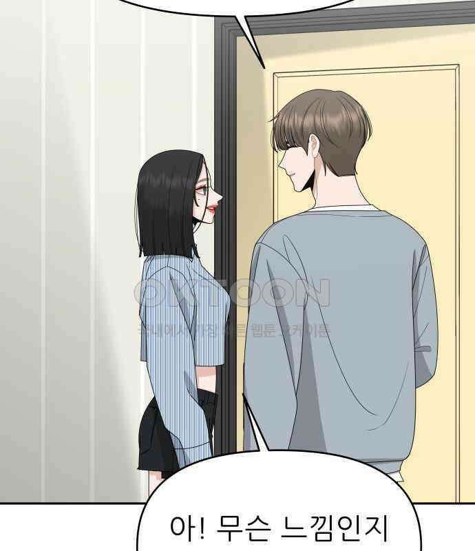 도돌이표 13화 19