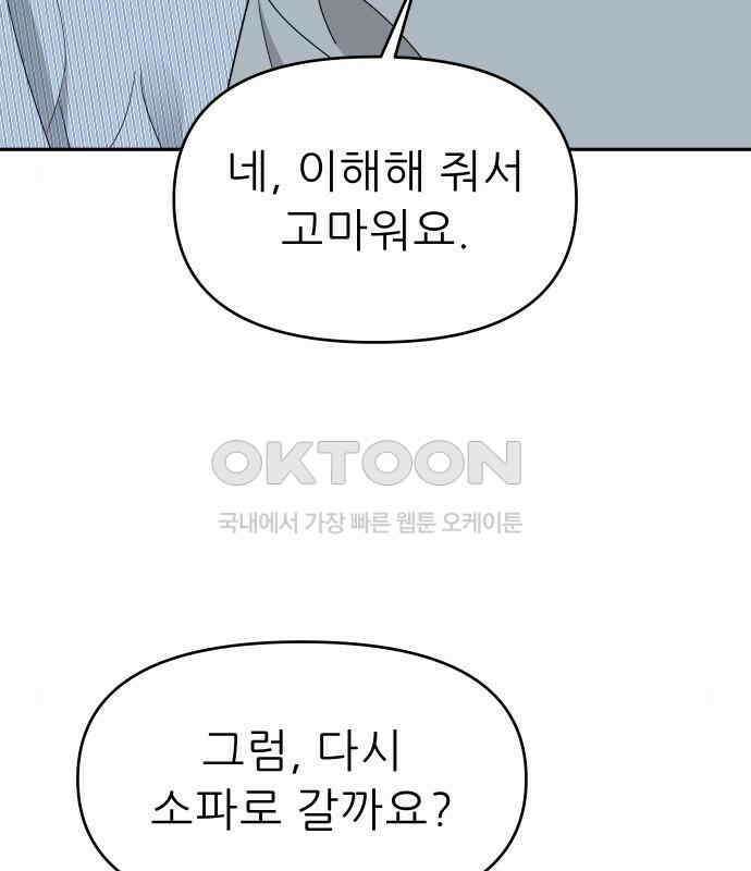 도돌이표 13화 22