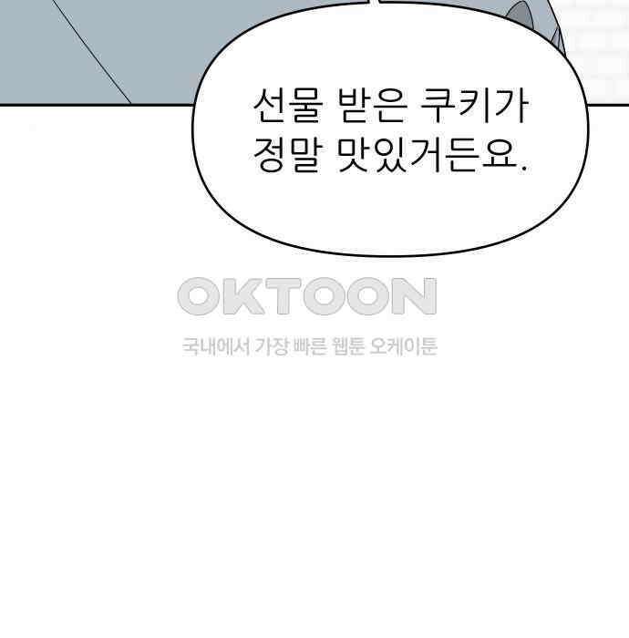 도돌이표 13화 24