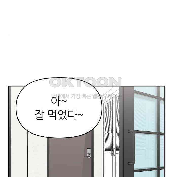 도돌이표 13화 25