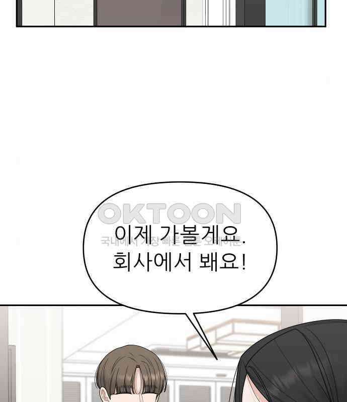 도돌이표 13화 26
