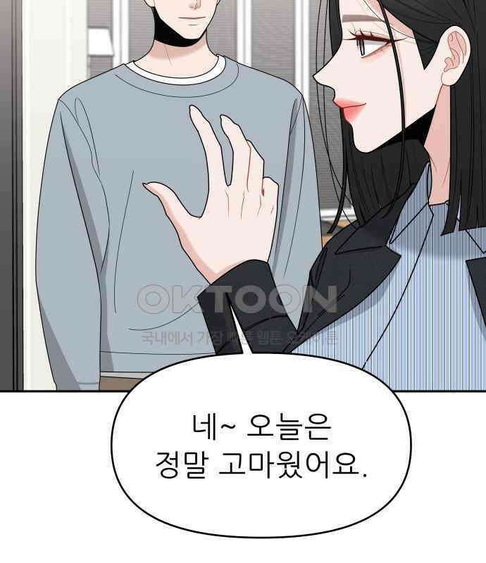 도돌이표 13화 27