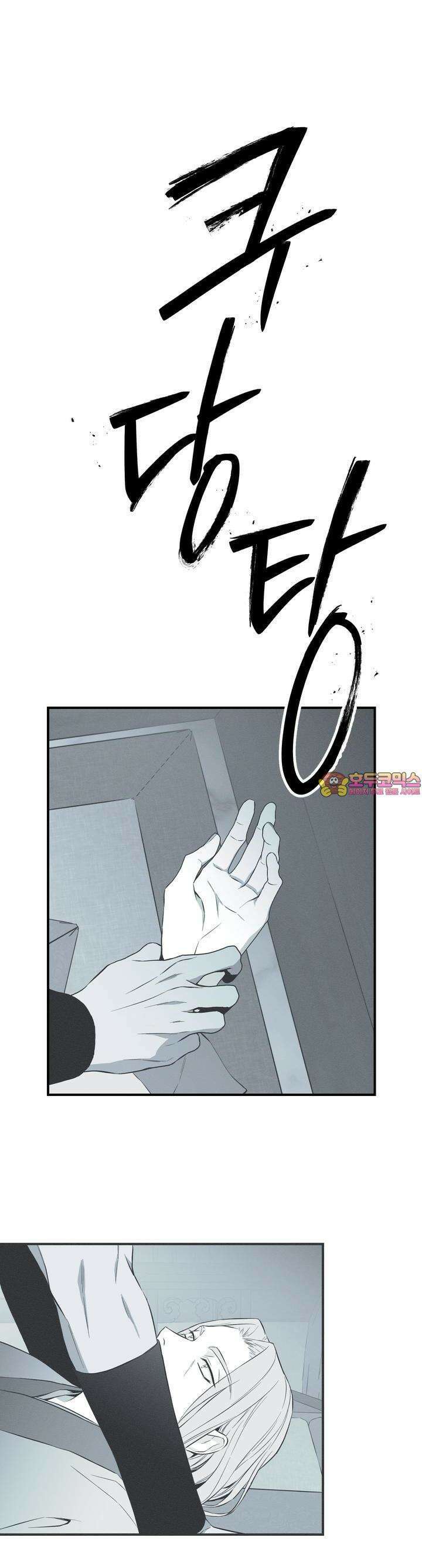 뱀의 고리 32화 1