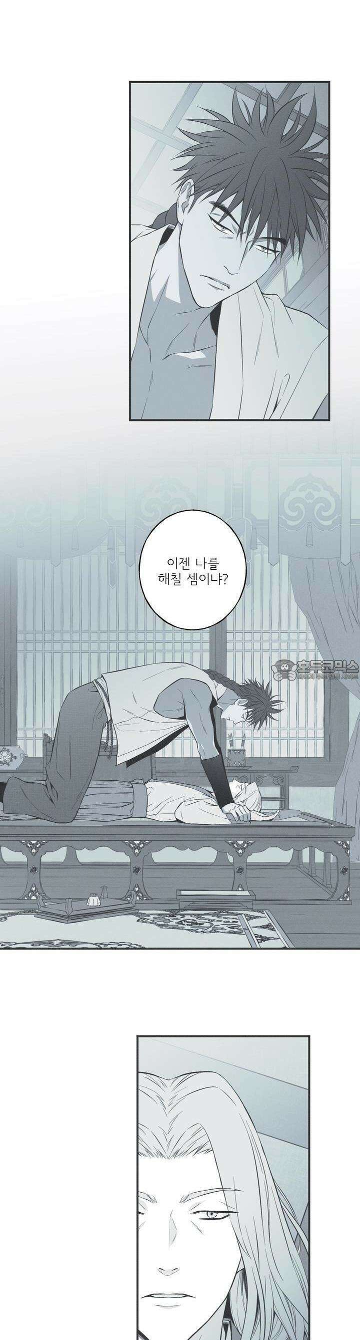 뱀의 고리 32화 2