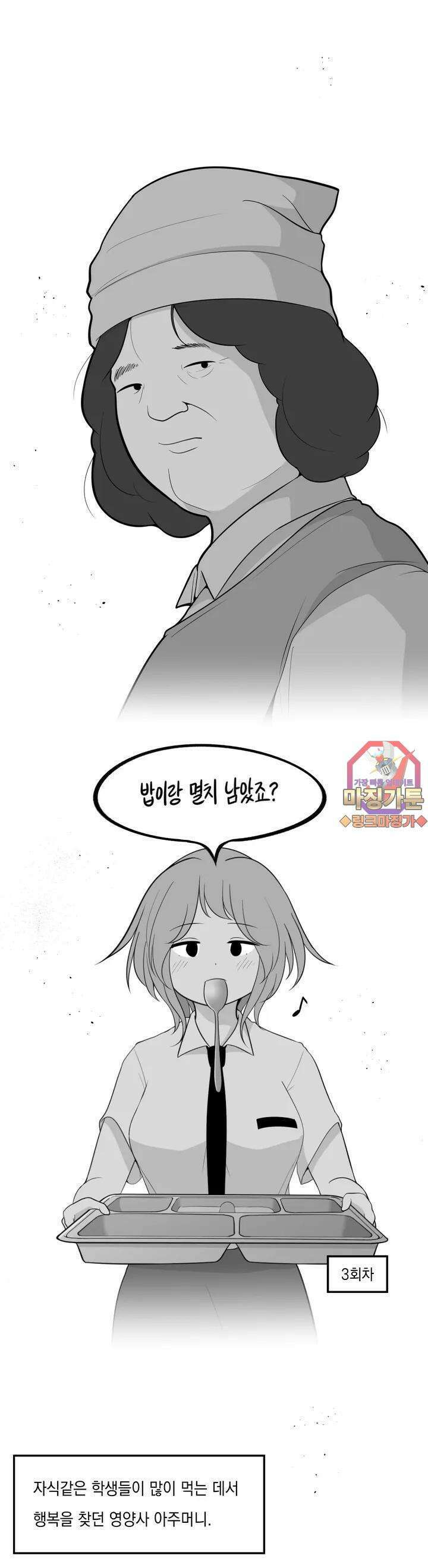 금요정의 금요극장 63화 경동맥고등학교의 일상 1 1