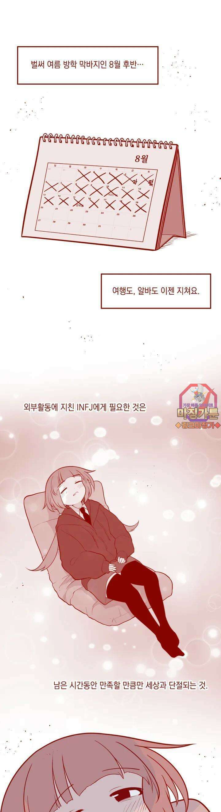 금요정의 금요극장 67화 태극룸메이트의 울상 上 1