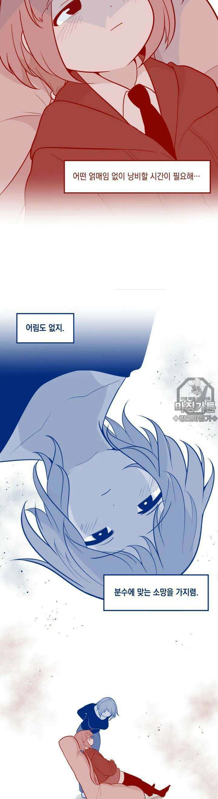 금요정의 금요극장 67화 태극룸메이트의 울상 上 2