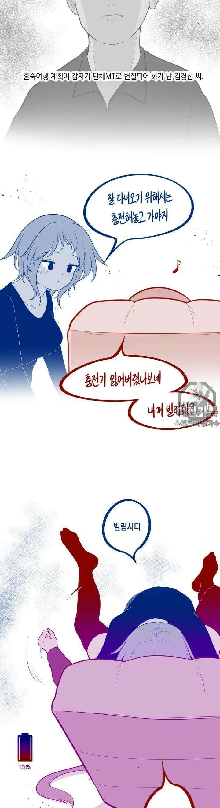 금요정의 금요극장 67화 태극룸메이트의 울상 上 5