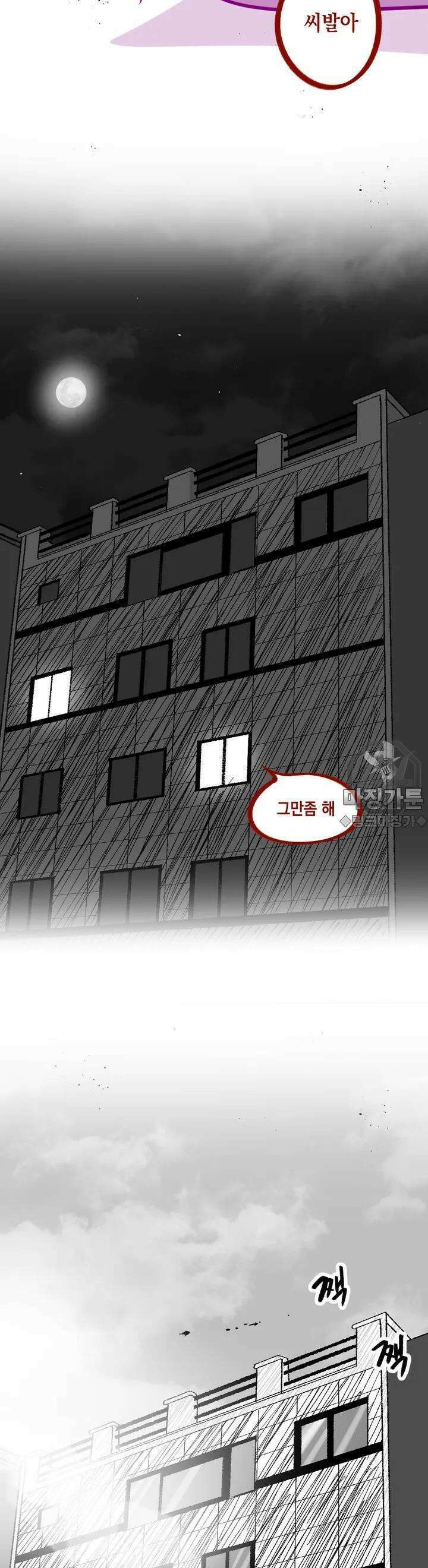 금요정의 금요극장 67화 태극룸메이트의 울상 上 6