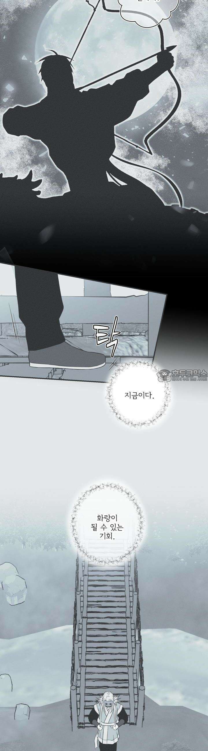 뱀의 고리 53화 3