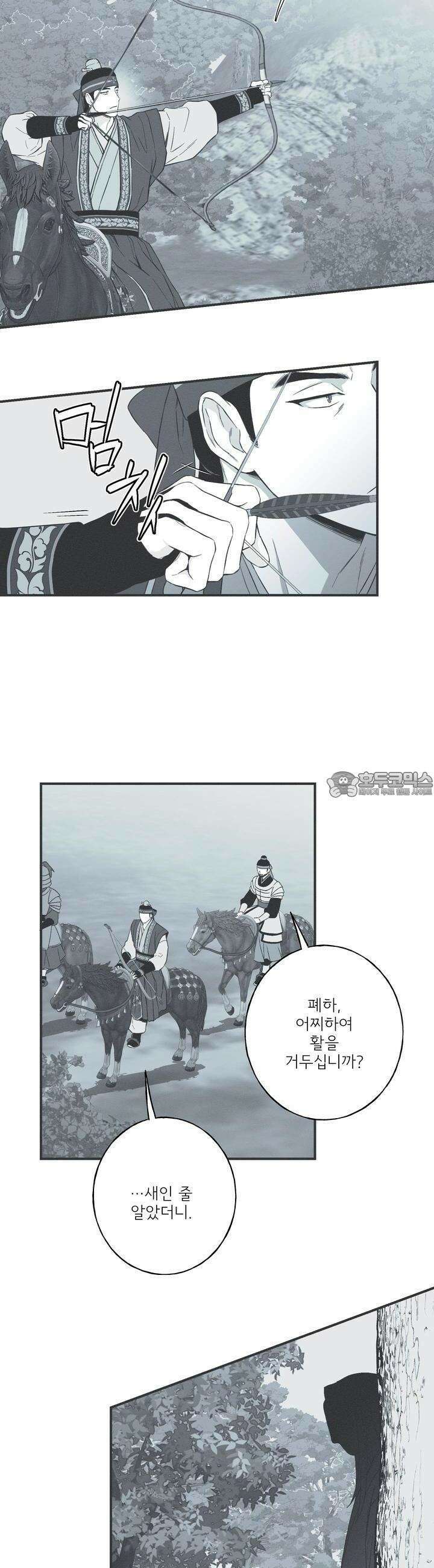 뱀의 고리 53화 6