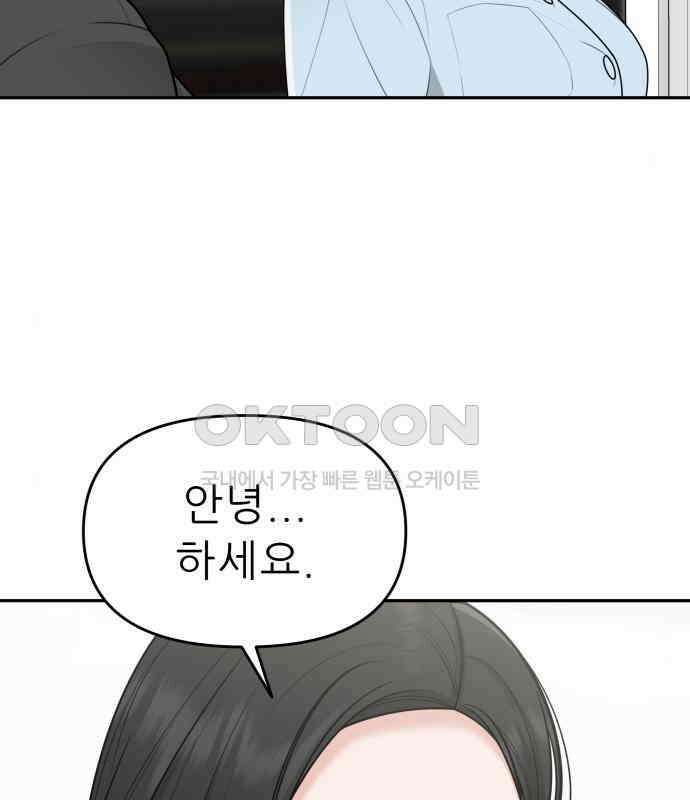 도돌이표 26화 5