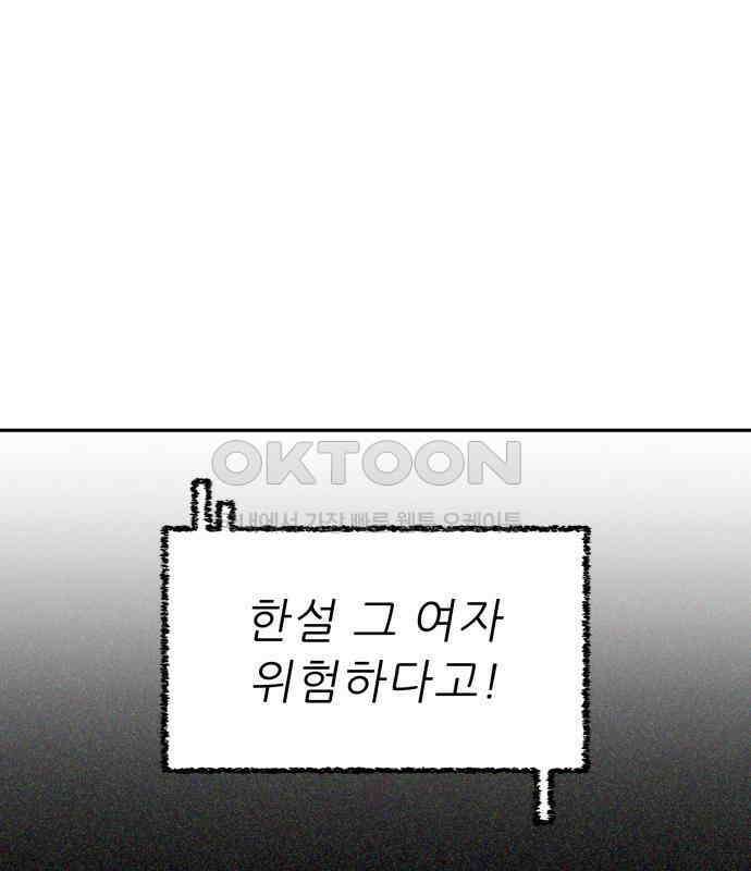 도돌이표 26화 7