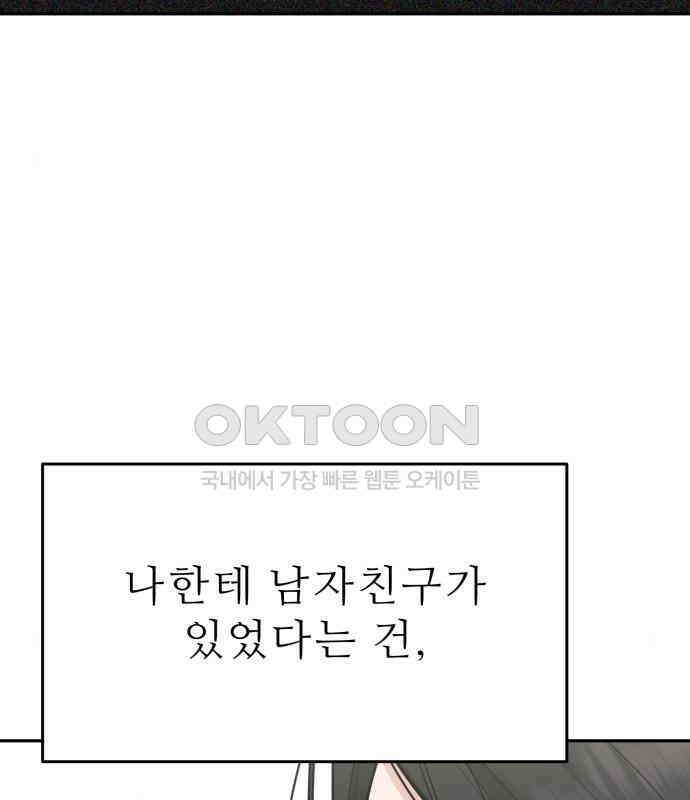 도돌이표 26화 8