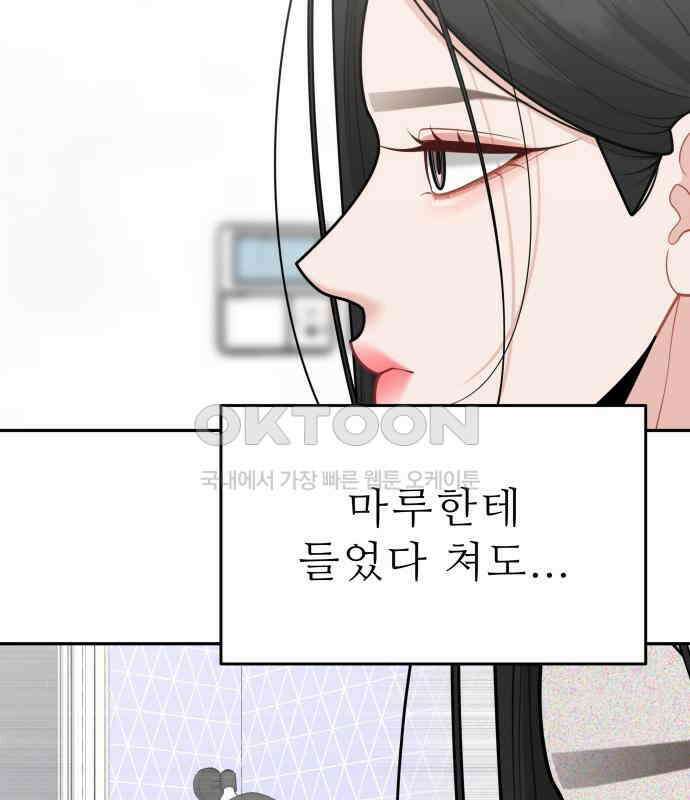 도돌이표 26화 9