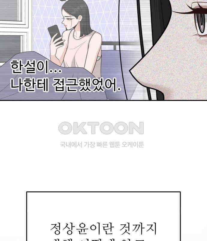 도돌이표 26화 10