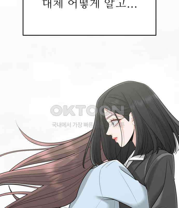 도돌이표 26화 11