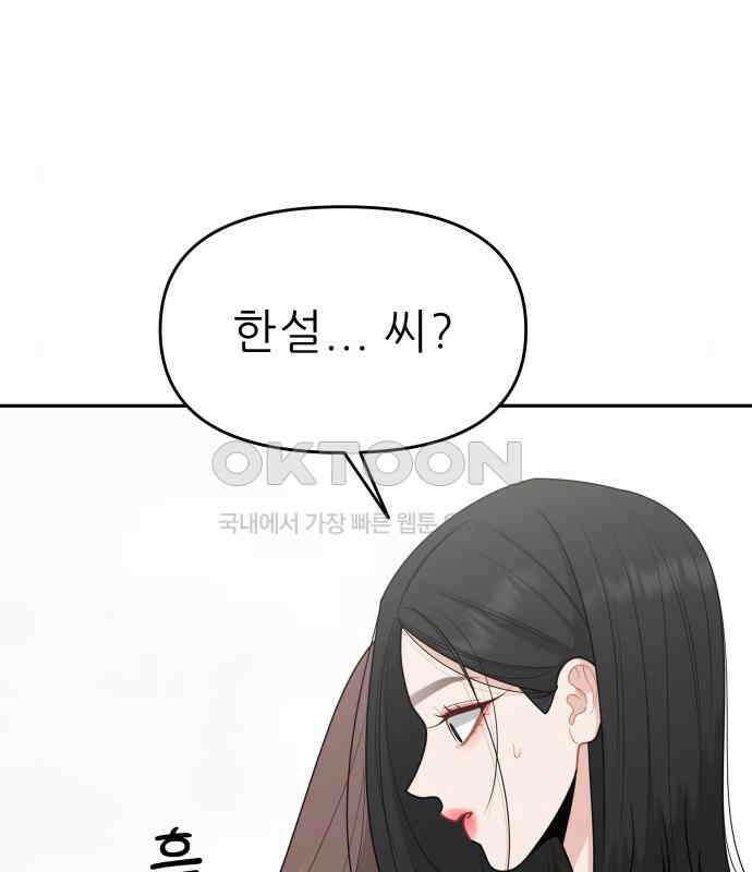 도돌이표 26화 13