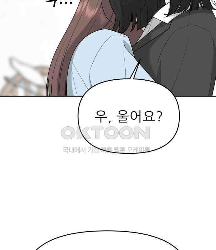 도돌이표 26화 14