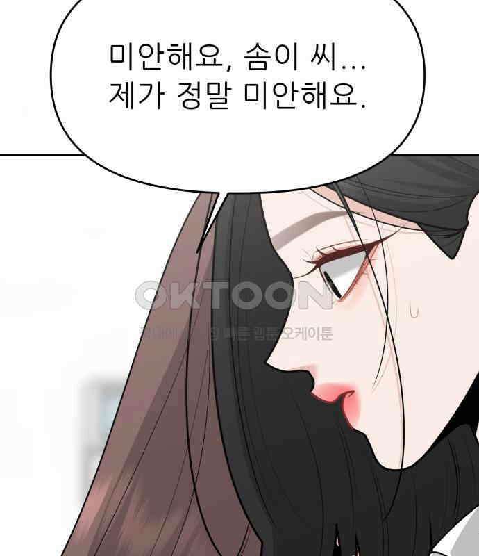 도돌이표 26화 15