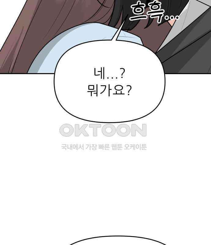 도돌이표 26화 16